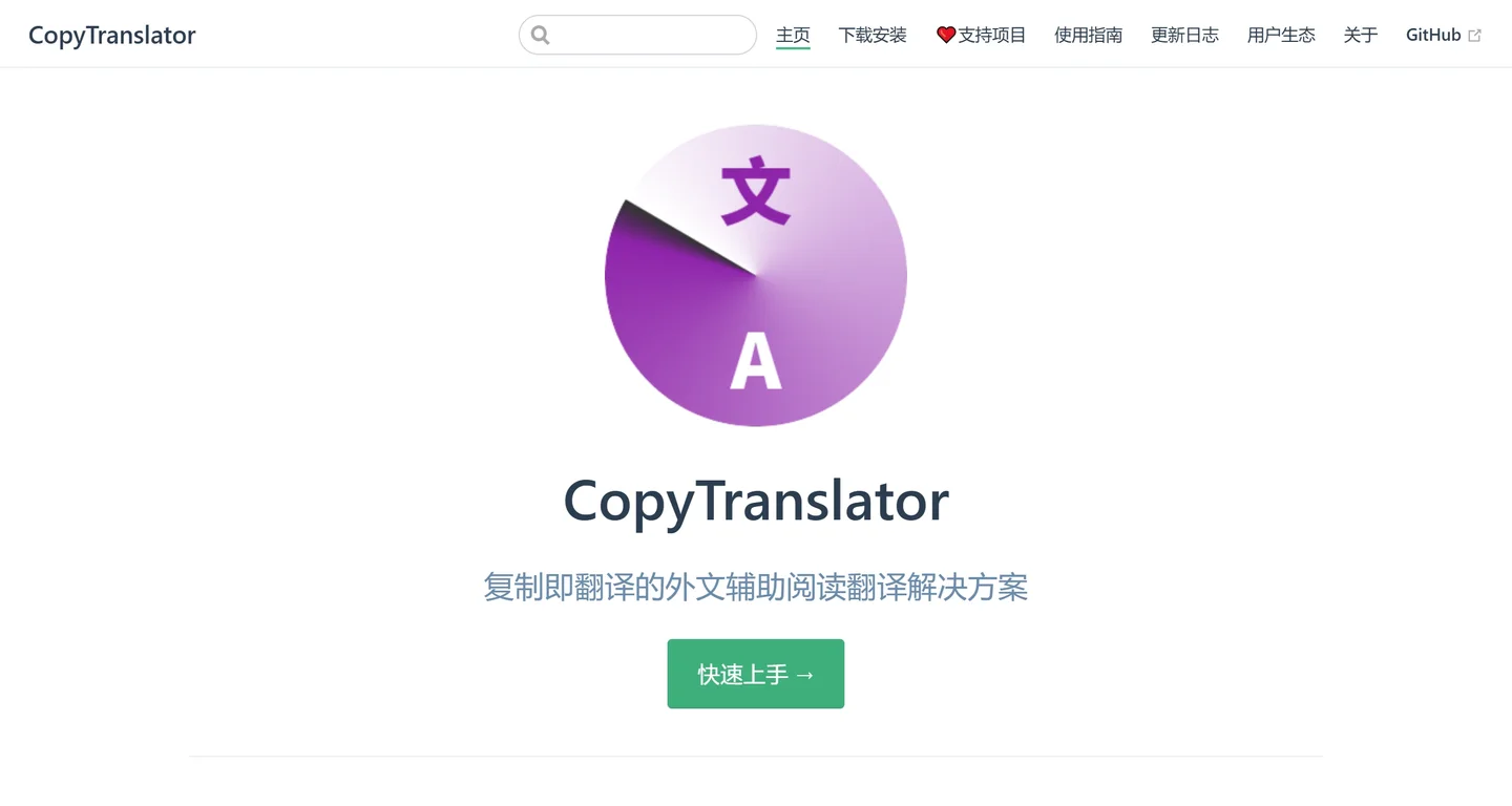 CopyTranslator