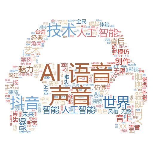 AI 代表什么？一场科技革命的心灵对话
