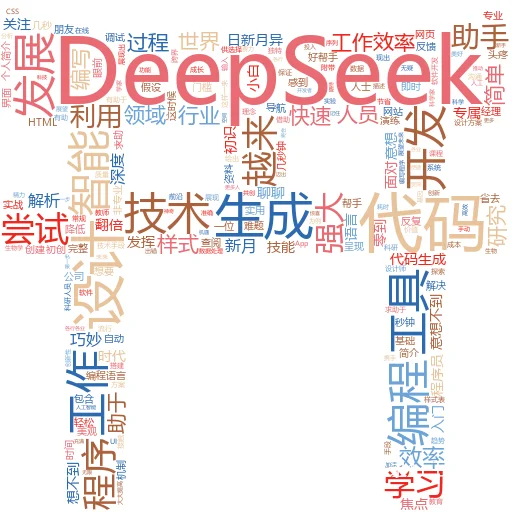 DeepSeek和豆包哪个好：从功能到用户体验的全面对比
