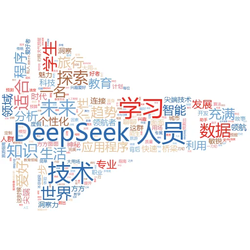 DeepSeek人员薪酬情况大揭秘：行业趋势与个人价值如何影响你的钱包
