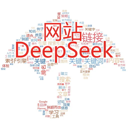 DeepSeek中文官网：探索智能搜索的新时代
