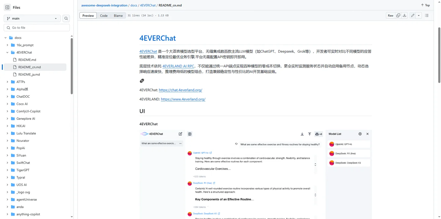 4EVERChat-DeepSeek 实用集成